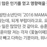 [방탄소년단] 윙넝 송밍농분께서 얘들 언급하셨당!