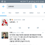 [방탄소년단] 이삐들 아무말 <b>대잔치</b> ㅋㅋㅋㅋㅋㅋ