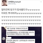 [시우민] (<b>트윗</b>펌) 시우민 목격담