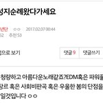 [방탄소년단] 아니 제목이 피땀눈물인데 퇴폐섹<b>시일</b>줄