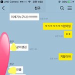 [EXO] 준면이 남친짤로 깨톡<b>배사</b>했더닠ㅋㅋㅋ