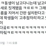 [댓글부탁해] 남자애들 이런거 ㅈㄴ 깜찍한거아님??