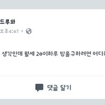 [EXO] ㅋㅋㅋㅋㅋㅋㅋㅋㅋㅋ<b>월세</b>20ㅋㅋㅋ