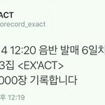 [EXO] 이번년<b>도도</b>?