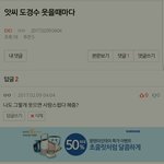 [EXO] 이제봤는데
