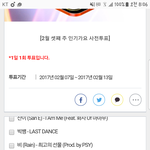 [방탄소년단] 이삐들 인기1가요 투표 하자!