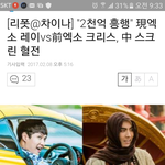 [EXO] 밥씽vs<b>판판</b>