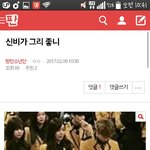 [방탄소년단] ㅅㅣㄴㅂㅣ가 그리좋니 <b>대신</b> 들어와