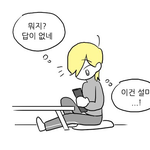 [드루와] <b>네이버</b> 웹툰 남주 인기투표(드루와서 투표 해주라!!!...