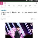 [댓글부탁해] 엘조 <b>틴탑</b> 탈퇴!!!!!!