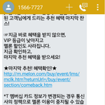남편의 휴대폰으로 오는 <b>여자관련</b> 문자