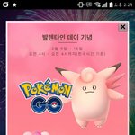 [드루와] <b>포켓몬</b>고 이벤트 봤음?ㅋㅋㅋㅋ