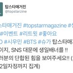 [시우민] (시우민) <b>탑</b><b>스타</b>매거진 생일배너 이벤트!!