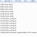 [EXO] 야 <b>몇화</b> 볼까
