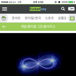 [인피니트] ㅌㅋㅂㅇ 보는데 어느 인슾의 빡<b>침</b>이 느껴짐