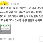 [댓글부탁해] +추가) 와 타가수 팬분들 너무 감사합니다ㅠㅠㅠㅠ...