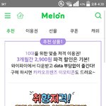 [방탄소년단] 이걸루 <b>사도</b> 스밍 되지??