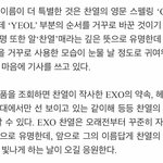 [EXO] 익거 나만 지금앎?