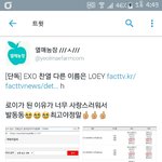 [EXO] ?이게뭐임?찬열이 예명이 <b>로이</b>?