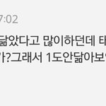 <b>태연</b> 얼굴 무섭다고 댓글단것뿐인데 패드립하는 <b>태연팬</b>