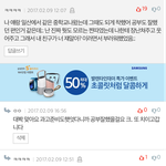 [BTOB] 톡선에 현시기글보는데