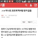 [EXO] 또 나같은 년 없냐 ㅈㄴ 병신같네