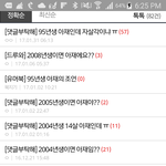 [댓글부탁해] 05년생아재새끼야작작올려시 발