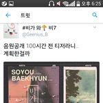 [EXO] <b>오오</b> ㅁㅊ
