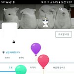 나 오늘 생일<b>이얌</b>