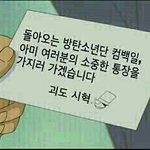 [방탄소년단] 오늘도 안나오면 나 <b>징</b><b>짜</b> 화낸다