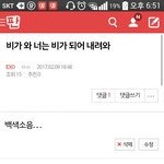[EXO] 야 ㅈㄴ <b>시인</b> 같지않냐