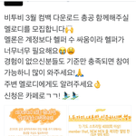 [BTOB] 우리 헬퍼모집 공지떴오