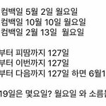 [방탄소년단] 혹시 이거 믿고있는 이삐들..?