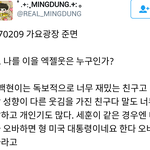 [백현] 리더 오늘 라디오 백<b>현</b>이 언급