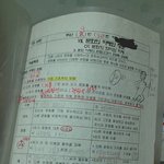 [EXO] ㅋㅋㅋ나 중1때 학교 학습지