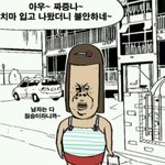 <b>여혐</b> 남혐 펙트
