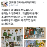 [EXO] 야 굿즈 총 6<b>만원</b>이래  종대팬 달려가라