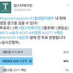 [EXO] 탑슈타 맥어진 ㅈㄴ 웃창 <b>팬장사</b> 재밌지?ㅎ