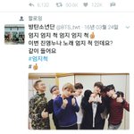 [방탄소년단] 앜ㅋㅋㅋㅋㅋㅋㅋㅋ홍1<b>진영</b>인즐ㅋㅋㅋㅋㅋ