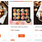 계란 싸게 사는 법 <b>TIP</b>