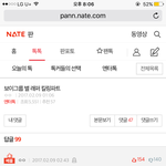 [EXO] <b>아</b> <b>제발</b> 이 댓글 신고 좀