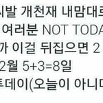 [방탄소년단] 빅키트......