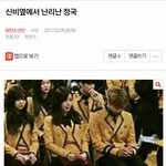 [방탄소년단] 신비<b>옆</b>에서 난리난 정국 ㅂㅁㄱ