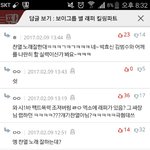 [EXO] 이거보고도 <b>반대</b>누르러 안감?