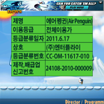 [댓글부탁해] 에어<b>펭귄</b>다깸ㅠㅡㅜㅠㅜㅜㅜㅜㅜㅡ