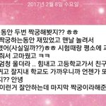 [드루와] 어제<b>졸업</b>했는데 짝남한테 카톡왔다ㅠㅠ페북불펌금지