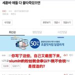 [EXO] 세훈바 엑톡에서 <b>캡쳐</b> 세탁해서 들고가네ㅈㅍㅈ