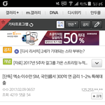 [EXO] 깊갤에서 ㅊㅅㅅ로 주작한대서 다녀옴