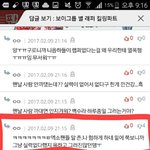 [EXO] 가수한테 실력없다고 하면 그게<b>악플</b>아님?ㅋㅋㅋㅋㅋ