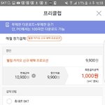 [댓글부탁해] 멜롱 <b>결제</b>좀 도와줭ㅣㅣㅣㅣㅣㅣㅣㅣ